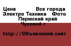 Sony A 100 › Цена ­ 4 500 - Все города Электро-Техника » Фото   . Пермский край,Чусовой г.